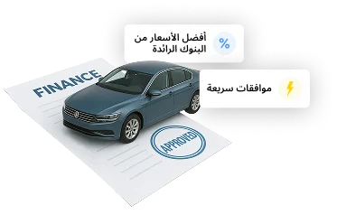 car-finance-mobile-ar