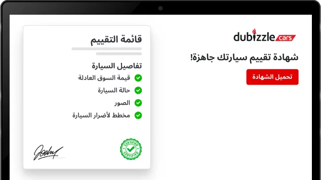 carEvaluationSliderReceiveCert